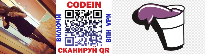 купить наркоту  Дно  Codein напиток Lean (лин) 